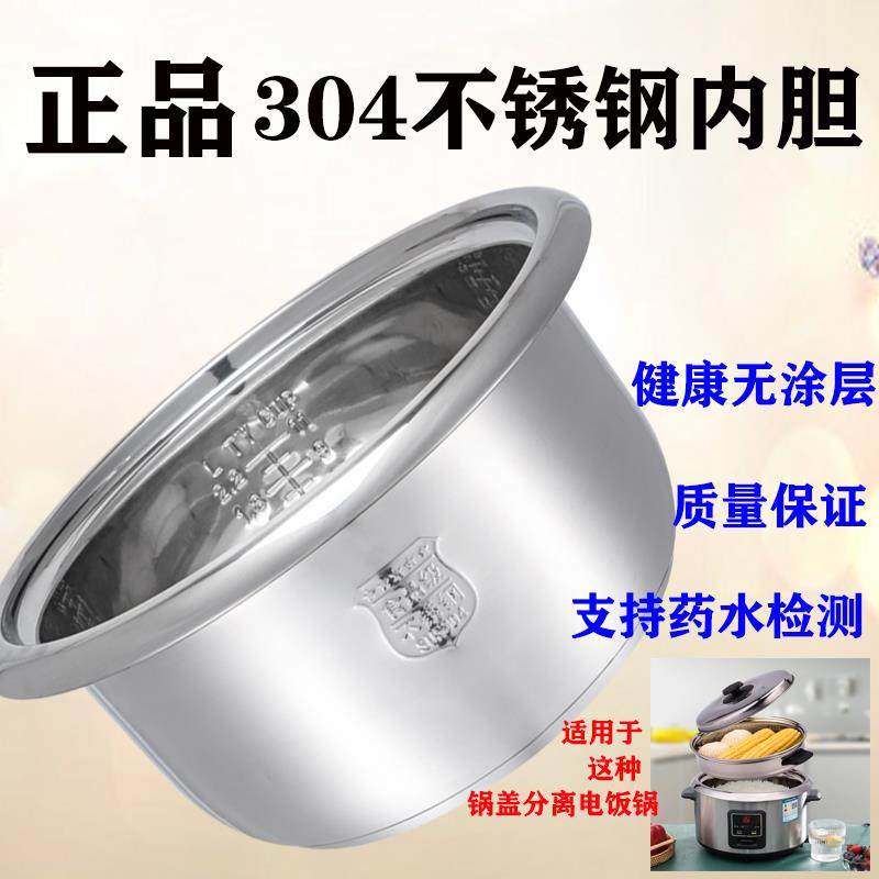 老式电饭煲304不锈钢内胆原装通用半球三角牌电饭锅内锅配件大全