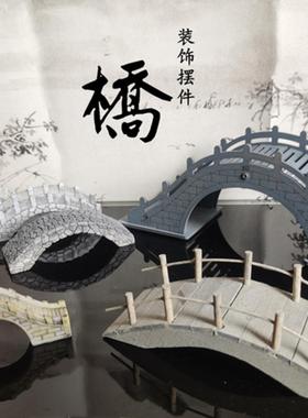 仿古实木拱桥 微景观盆景沙盘装饰摆件 古代建筑摆景 枯山水装饰
