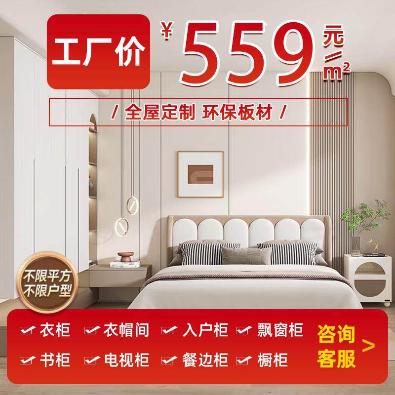 北京全屋定制衣柜兔宝宝家具卧室整体衣帽间工厂定做橱柜子榻榻米,全屋定制,定制走入式衣柜,淘宝优惠券,粉丝福利购,淘宝优惠卷