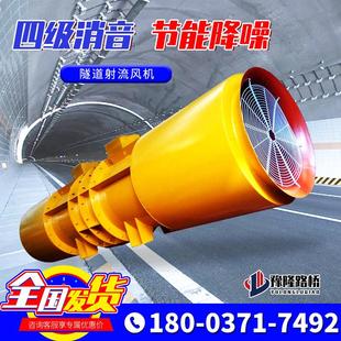 SDF铁路隧道施工射流风机防尘消声专用通风机单双向可逆射流风机