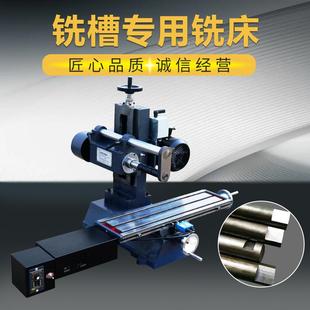 铣床平面铣键槽机台式 启梦高精度小型卧式 车床端面数控自动铣削切