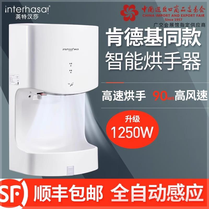 干手器全自动感应厕所洗手烘干机卫生间商用干手机干手器吹干手机