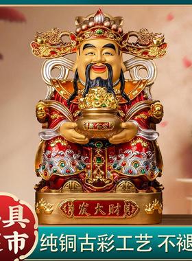 纯铜财神爷神像家用供奉摆件文财神比干办公室店铺开业送礼招财铜