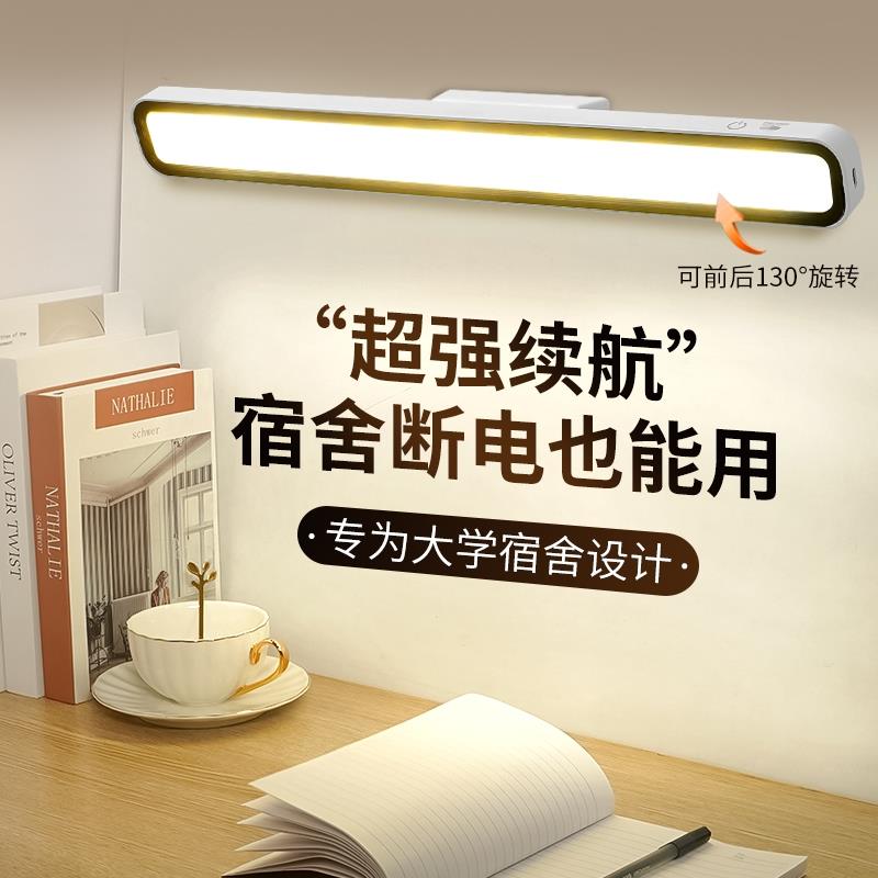 小台灯学习专用酷毙磁吸寝室护眼书桌led充电床头灯大学生宿舍灯