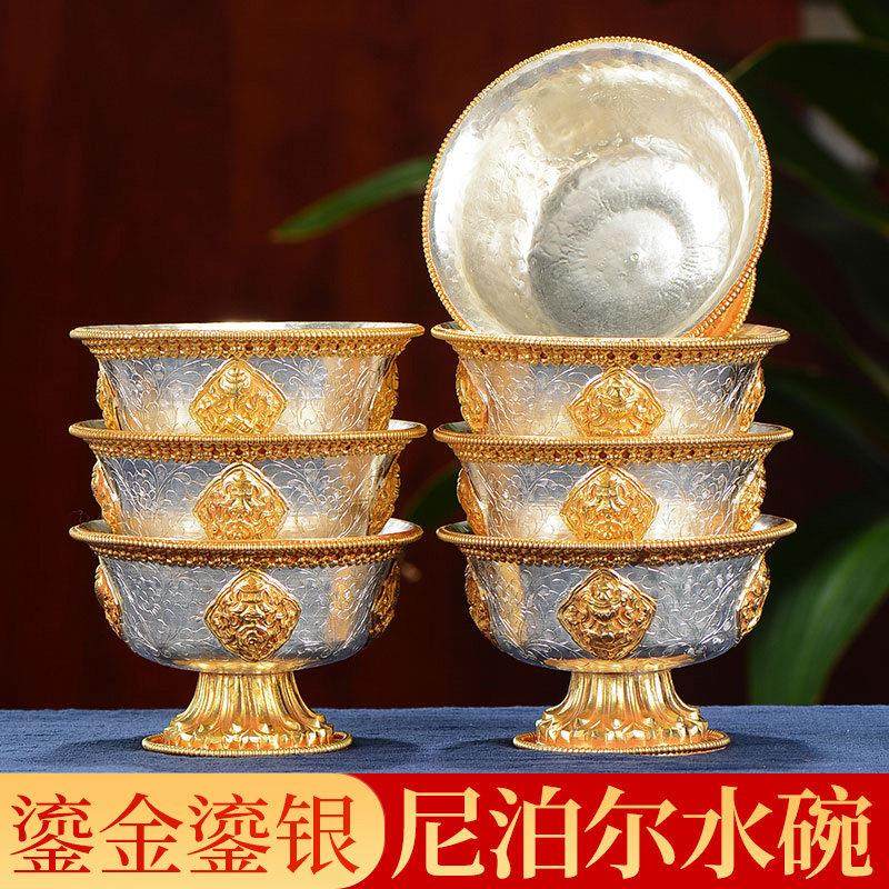 铜供水杯用品杯尼泊尔手工铜鎏金鎏银佛前圣水碗八吉祥供水碗