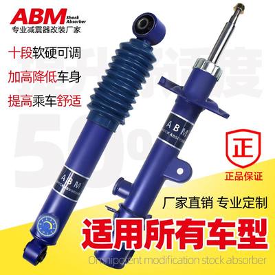 ABM减震适用于铃木长安派喜 浪迪 雨燕 奥拓改装前后避震器弹簧高