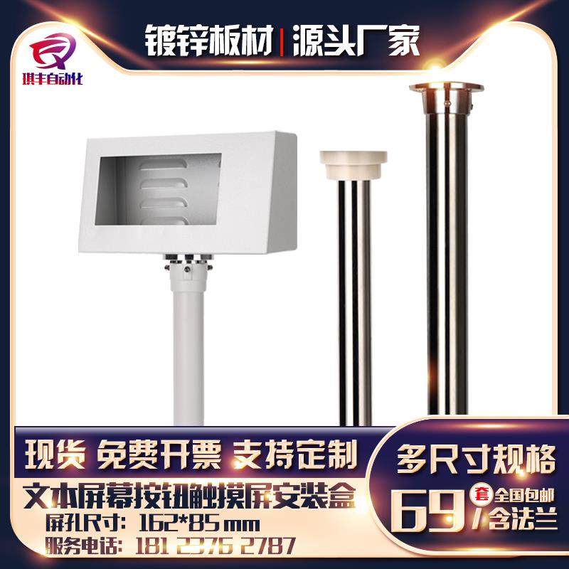 触控屏幕安装盒文本电箱人机界面支架 7 寸控制箱PLC 威纶铁按钮,五金/工具,人机界面,淘宝优惠券,粉丝福利购,淘宝优惠卷