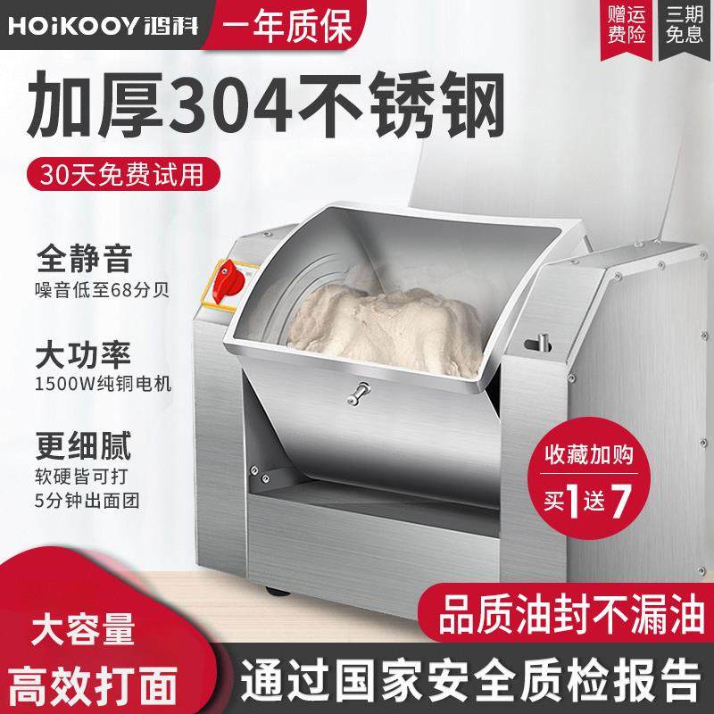 和面机商用25公斤全自动大容量新型打面搅拌机不锈钢大功率揉面机