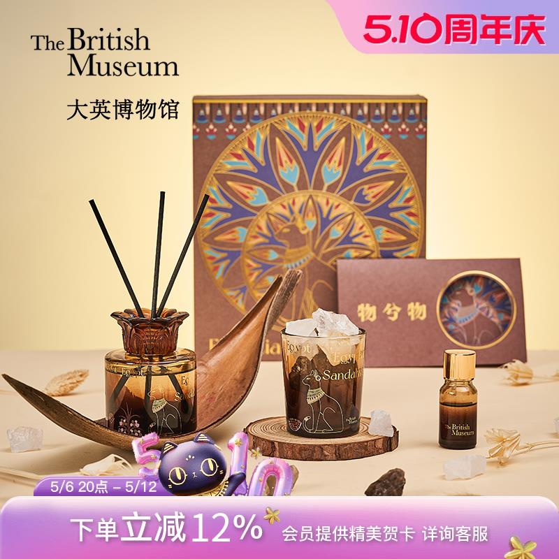 大英博物馆安德森猫无火香薰礼盒扩香石乔迁礼物520生日礼物女生