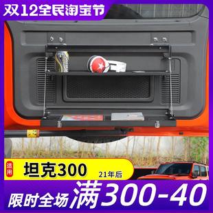 尾门置物架后备箱越野金属折叠桌 专用于21年后WEY魏派坦克300改装