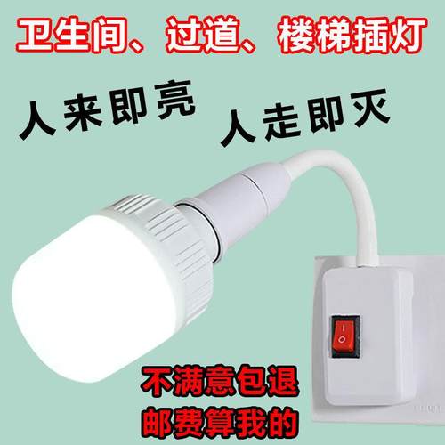 家用led插座灯节能超亮带开关直插式免布线人体感应插电过道壁灯