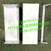 M1332B头架挡水罩壳伸缩套 防水板 M1432B砂轮架防护1350外圆磨床