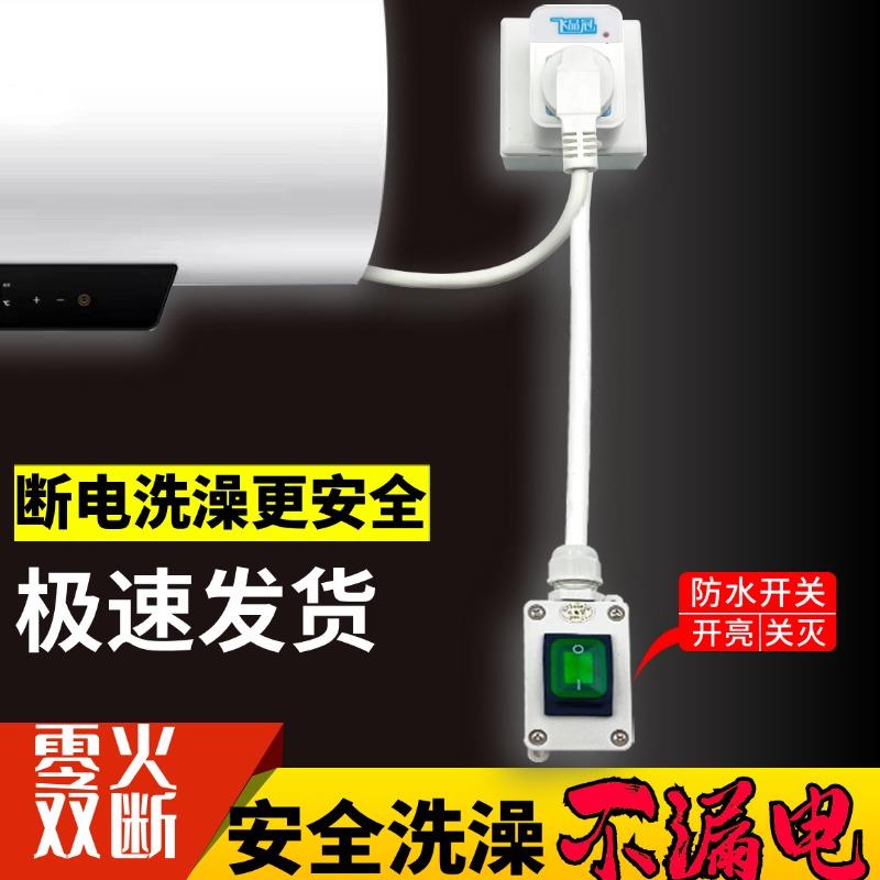 16A热水器插座电源延长线防水开关空调插座家用10A单插头带开关