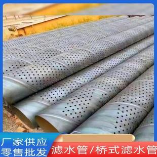 镀锌桥式滤水管地铁降水管打井钢管螺旋钢管圆孔井壁管不锈钢滤管