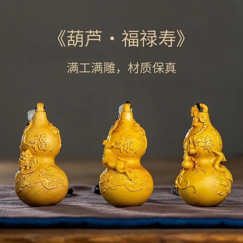 黄杨木雕刻崖柏福禄寿崖柏葫芦摆件新中式手把件文玩送礼车小挂件