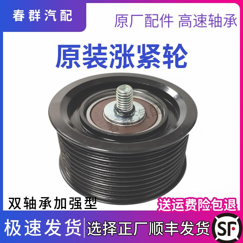 原厂春群适配潍柴发动机风扇带涨紧轮612630060004 612630060838