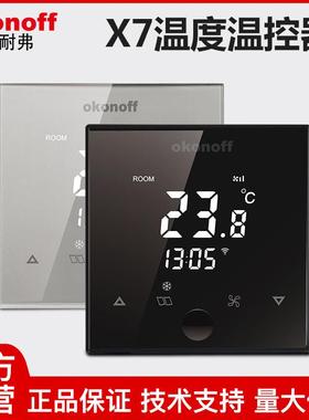 okonoff柯耐弗中央空调温控器风机盘管控制面板触摸屏液晶开关X7