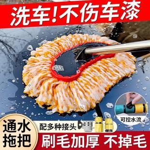 汽车通水洗车拖把不伤车专用喷水洗车刷家用接水管清洁工具全套