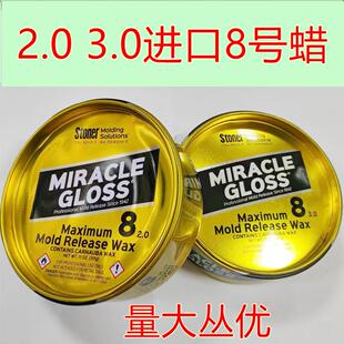 碳纤维 进口美光8号蜡 玻璃钢脱模蜡 八号抛光蜡 环氧树脂脱模剂