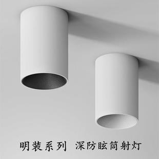 防眩射灯led免开孔筒灯吸顶式 cob明装 天花灯北欧过道背景无主灯