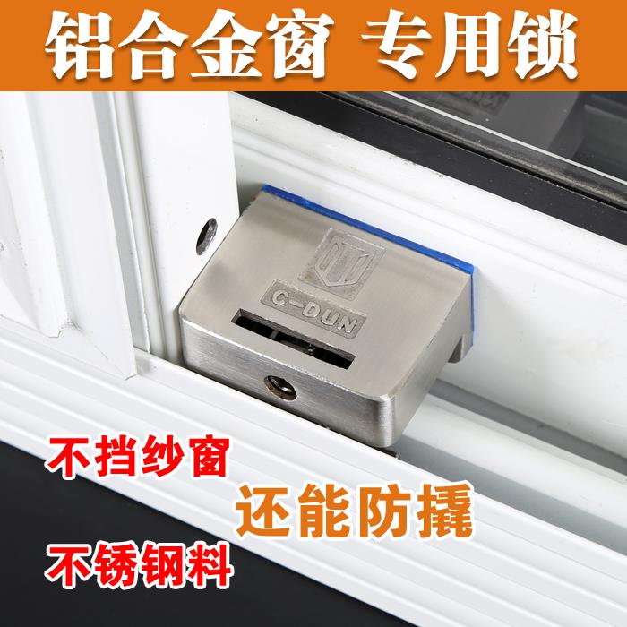 窗盾锁 免安装平移窗锁不锈钢窗户锁 铝合金门窗防盗锁儿童安全锁