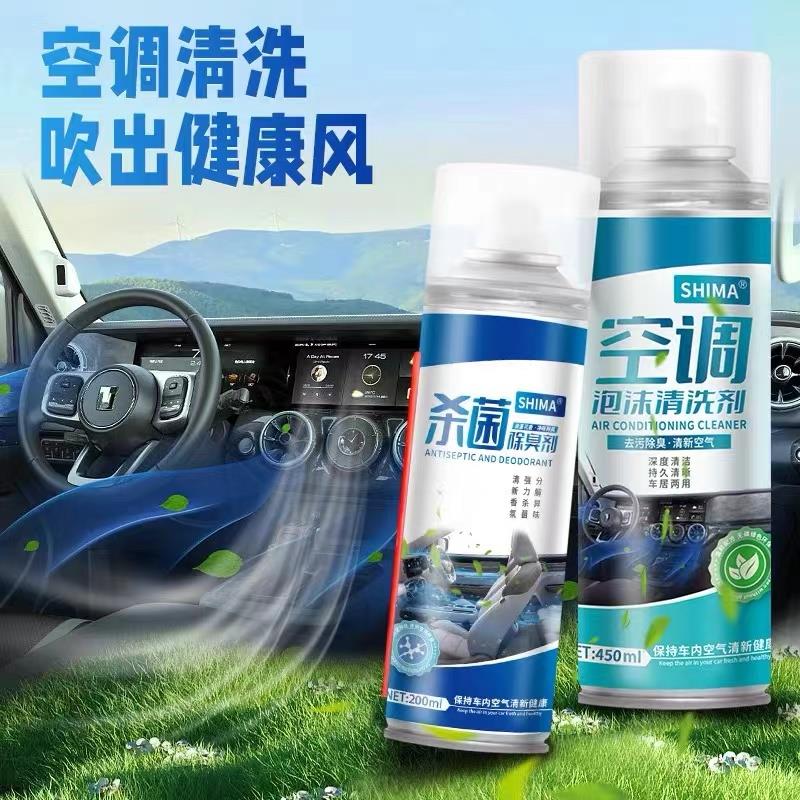 汽车空调管路清洗工具除臭杀菌剂车载蒸发箱管道内部异味免拆套装