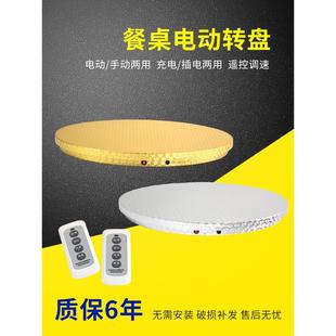圆桌电动转盘底座充电转芯电机 可遥控手动两用自动餐桌转芯底座