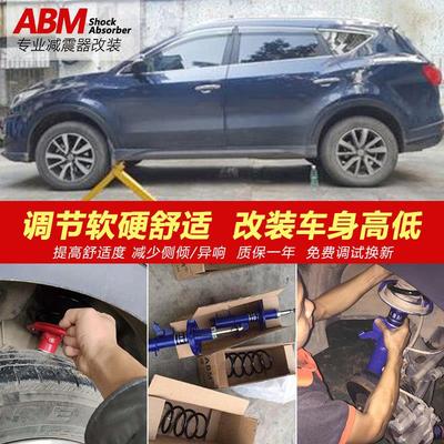 ABM适用东风风光580/360/370/330/350加高避震弹簧改装可调减震器
