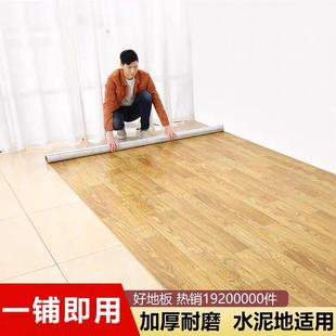 家用pvc地板革水泥地直接铺自粘加厚耐磨防水贴纸地革垫瓷砖地胶