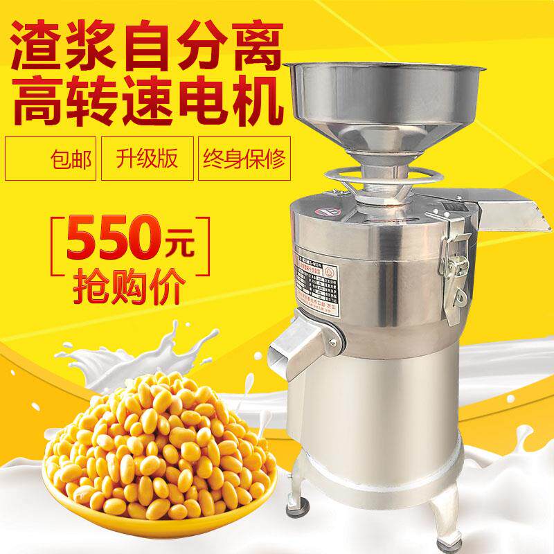 商用磨浆机 125型浆渣分离磨浆机自动不锈钢豆浆机家用豆腐机