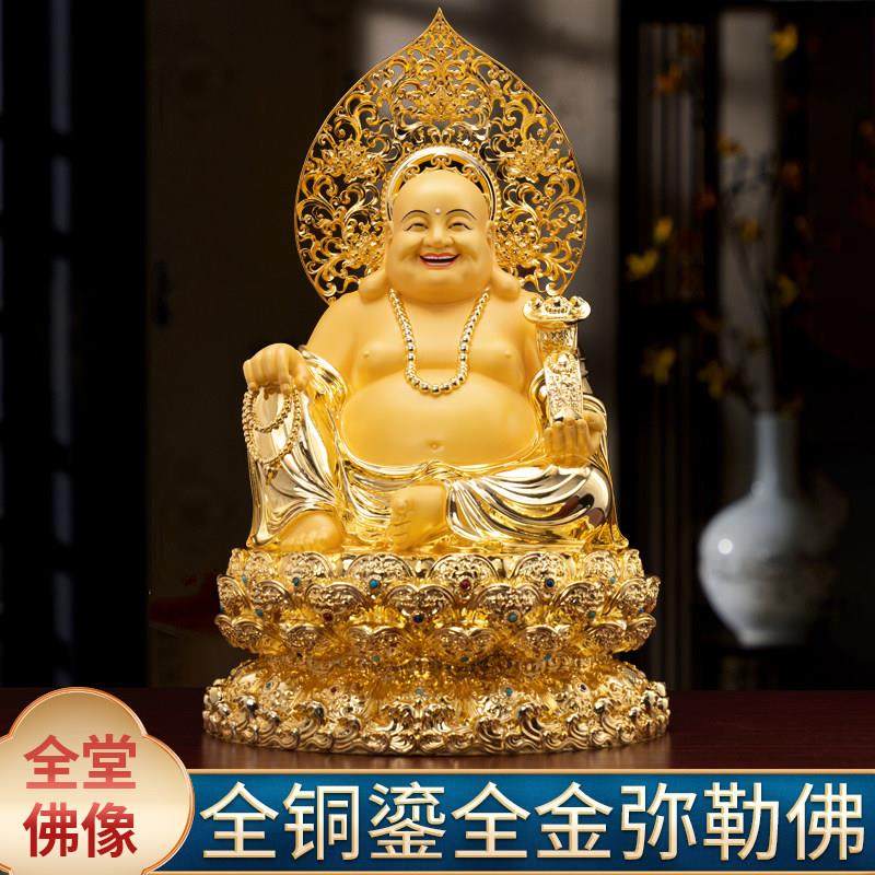 台湾纯铜鎏金弥勒佛菩萨佛像家用供奉大肚笑佛开心佛店铺招财摆件
