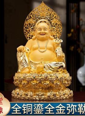台湾纯铜鎏金弥勒佛菩萨佛像家用供奉大肚笑佛开心佛店铺招财摆件