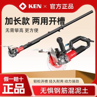 线槽切割 190线 KEN锐奇无刷开 槽机加长大功率混凝土无尘水电安装