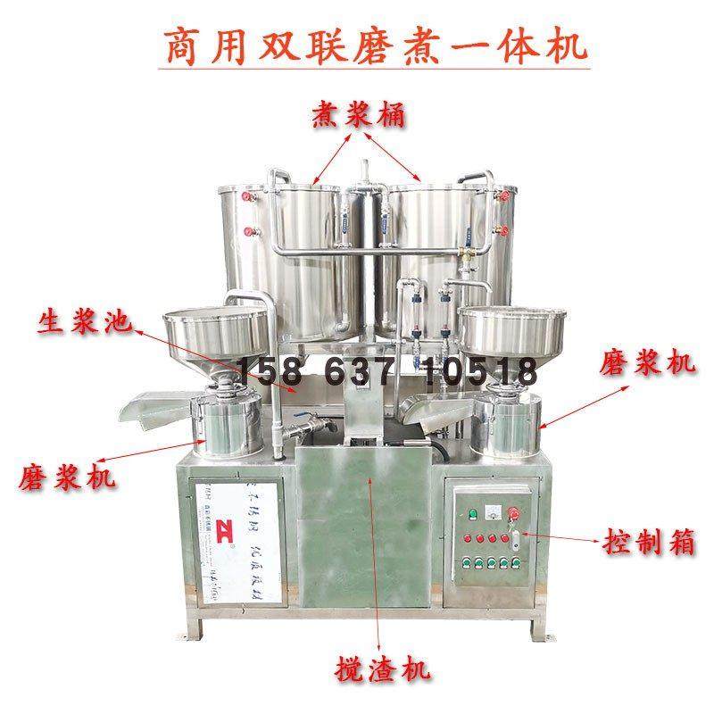 全自动豆腐机磨浆煮浆一体机商用大型磨浆机组豆腐机加工设备,清洗/食品/商业设备,豆腐机,淘宝优惠券,粉丝福利购,淘宝优惠卷