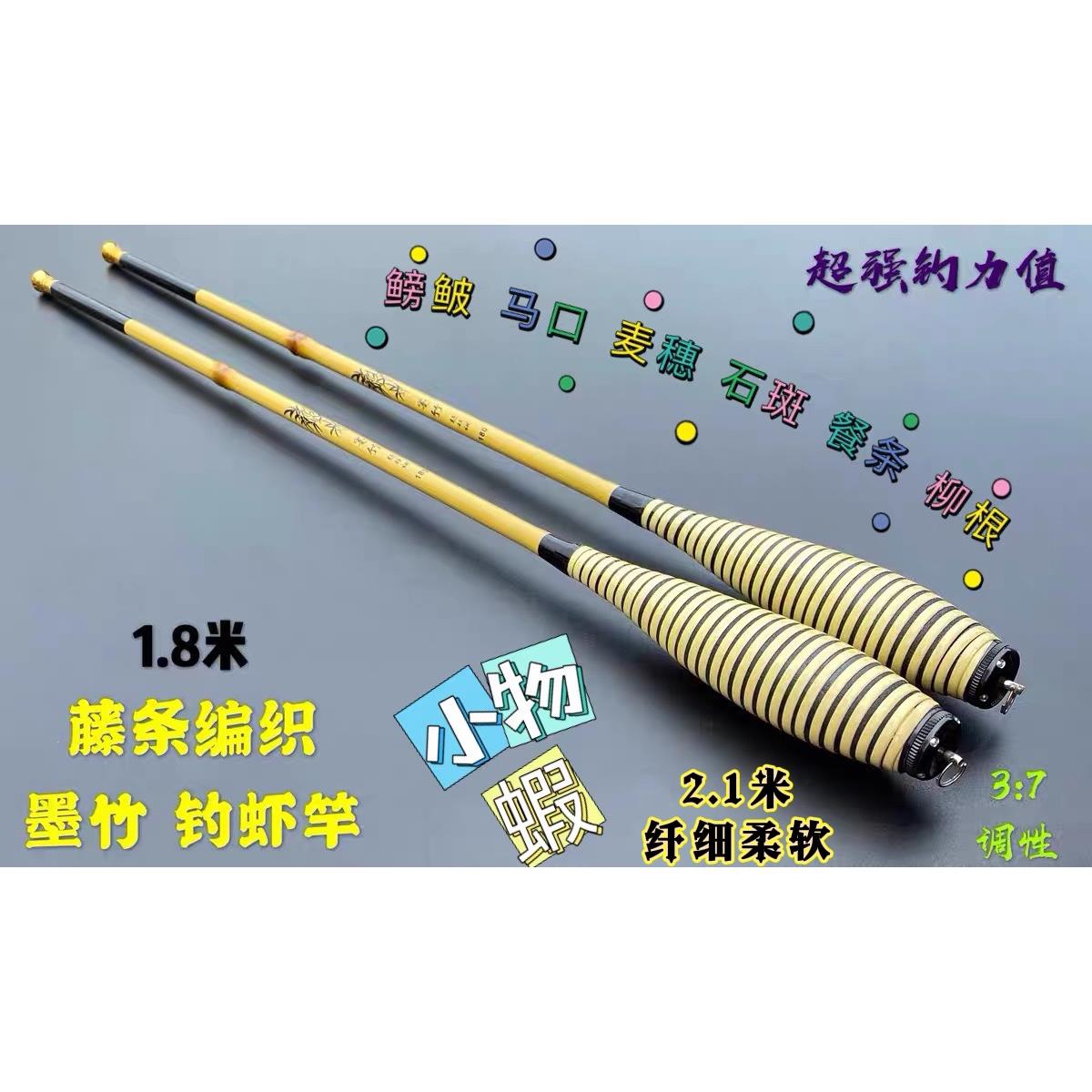 藤条 墨竹 黄竹1.8米2.1米小物竿3/7调性藤葫芦把虾竿溪流鳑鲏竿