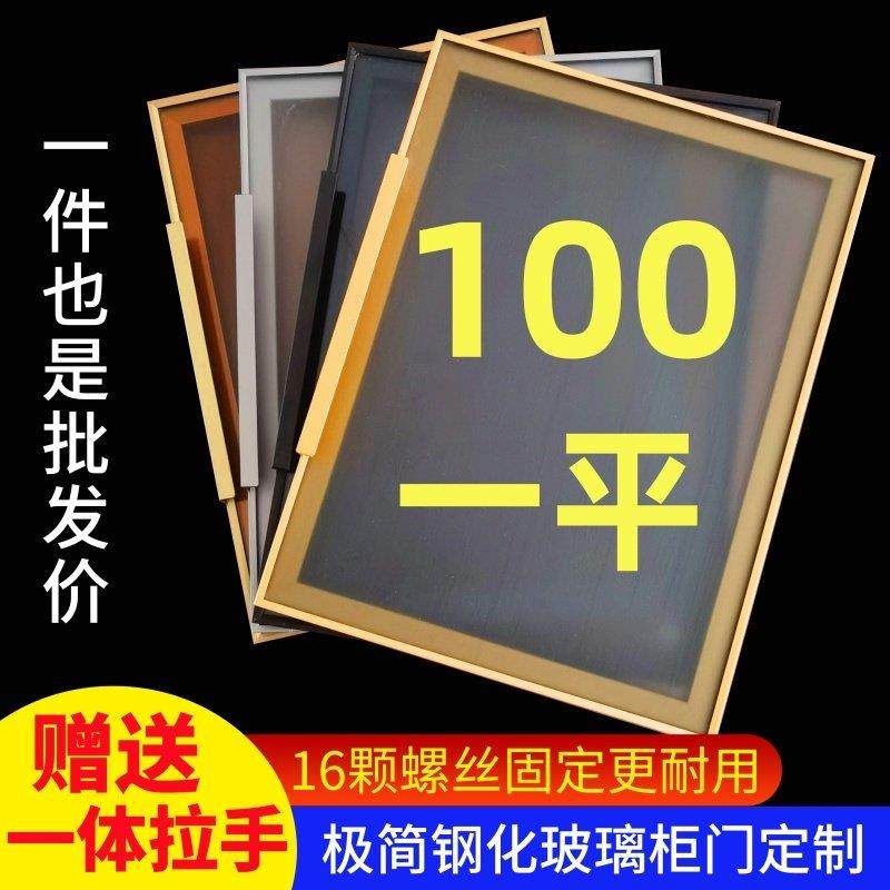 极简钢化玻璃衣柜门定制铝合金边框餐边整体橱柜酒柜书柜玻璃柜门,全屋定制,门板,淘宝优惠券,粉丝福利购,淘宝优惠卷