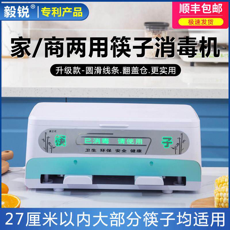筷子消毒机商用餐厅饭店智能家用小型餐具收纳消毒柜消毒盒笼架器