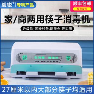 筷子消毒机商用餐厅饭店智能家用小型餐具收纳消毒柜消毒盒笼架器