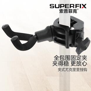 索普菲克夹式尤克里里乐器配件全包围便携款电吉他小提琴放置吊架