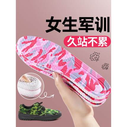 女生军训专用鞋垫久站不累运动气垫减震乳胶踩屎感超软防痛防臭男