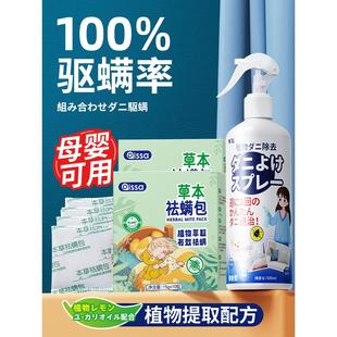 日本除螨喷雾剂家用床上去螨虫被子免洗除菌杀螨虫神器旗舰店正品