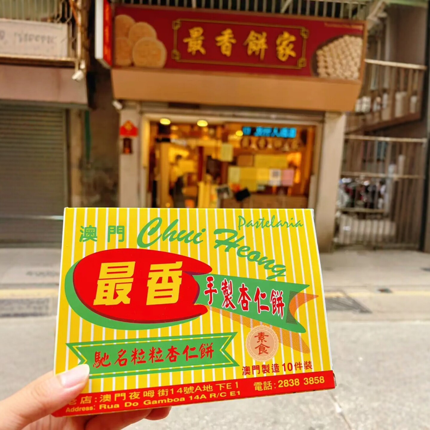 澳门最香饼家粒粒杏仁饼 炭烧手制糕点送礼年货零食进口特产手信