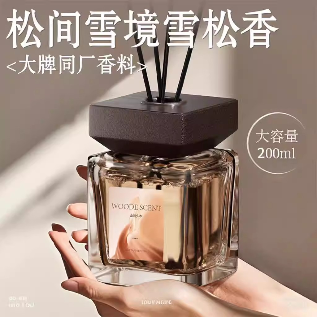 无火香薰精油室内持久家用香水淡香高级香氛卧室房间浴室