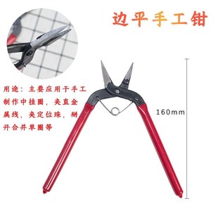 德国进口diy手工钳多功能尖嘴钳老虎钳6寸圆嘴钳手工斜口钳小号挂