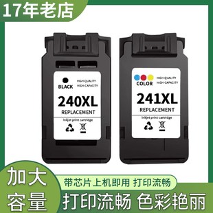 532 適用佳能MG4220墨盒MX459墨盒MX479 MX512 522 TS5120打印機(jī)