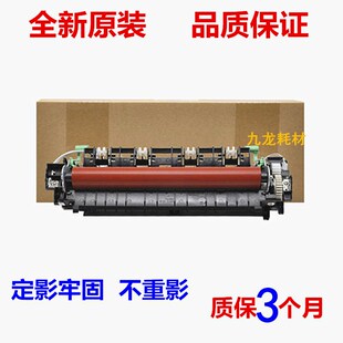 7615 2405 联想M7405加热组件M7605 7655 2655定影组件 2455 2605