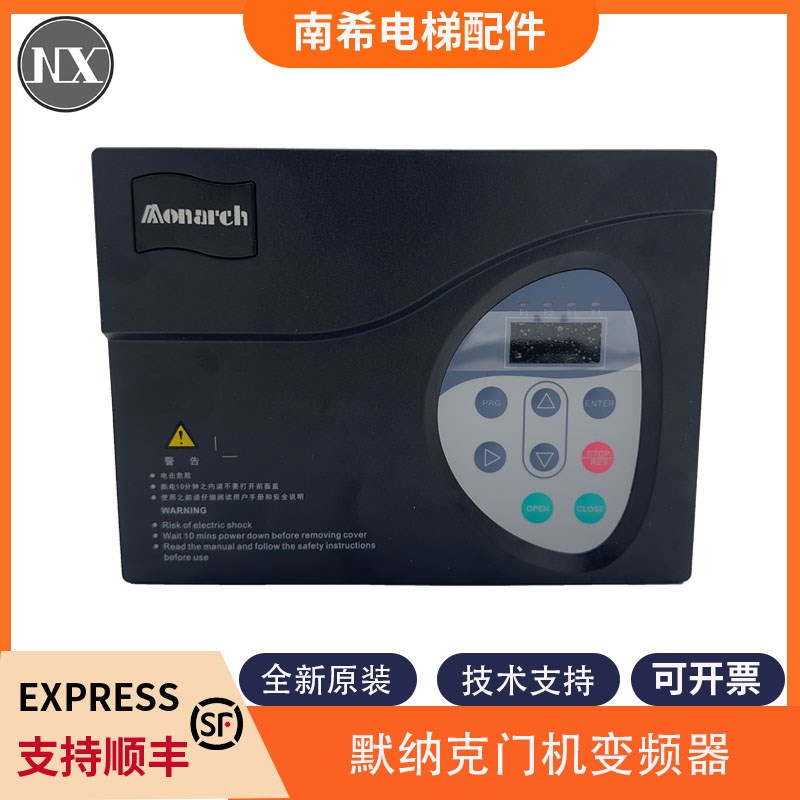 适用默纳克电梯门机变频器NICE-D-A-SOP2 SOP4  7 HNXJ门机控制器