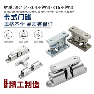 304不锈钢碰珠弹簧钢珠定位卡扣柜门衣柜碰碰珠工业设备门碰珠锁