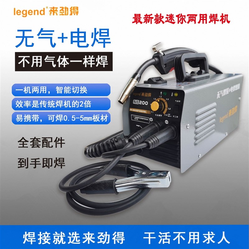 。进口NB-200/250无气二保手工焊家用小型电焊机不用气的二保焊机