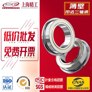 薄壁帶擋邊法蘭杯士軸承F6700Z 內(nèi)經(jīng)10外徑15厚度4mm 1510ZZ